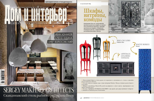 8 Interior Design Magazines That You